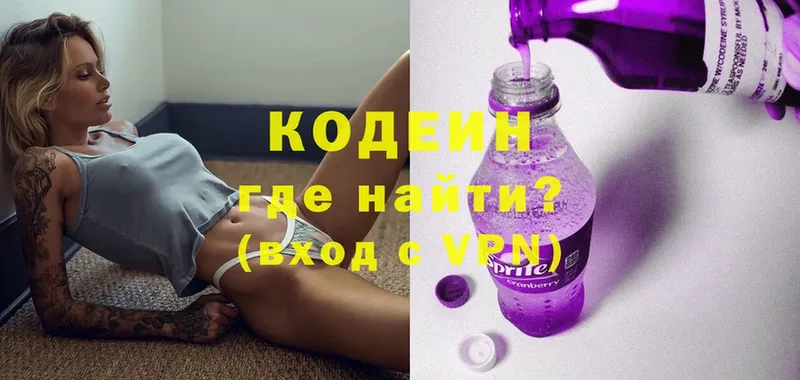 Codein Purple Drank  магазин  наркотиков  Нефтеюганск 