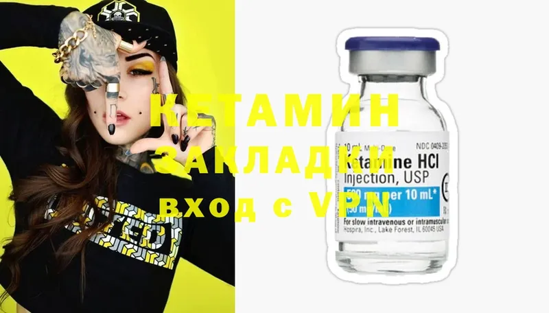 КЕТАМИН ketamine  как найти закладки  Нефтеюганск 