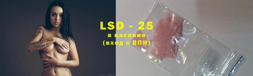 LSD-25 экстази ecstasy  гидра зеркало  Нефтеюганск  продажа наркотиков 